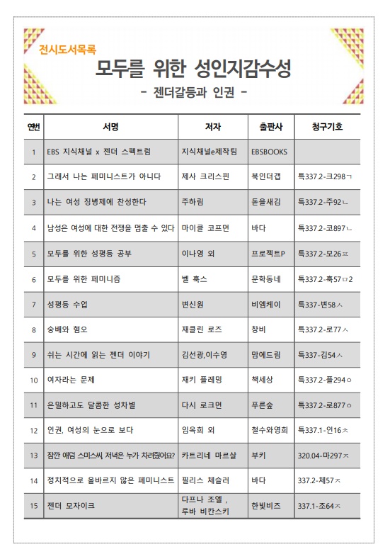 마음에온(on)책전시도서안내리플릿(8월)002.jpg